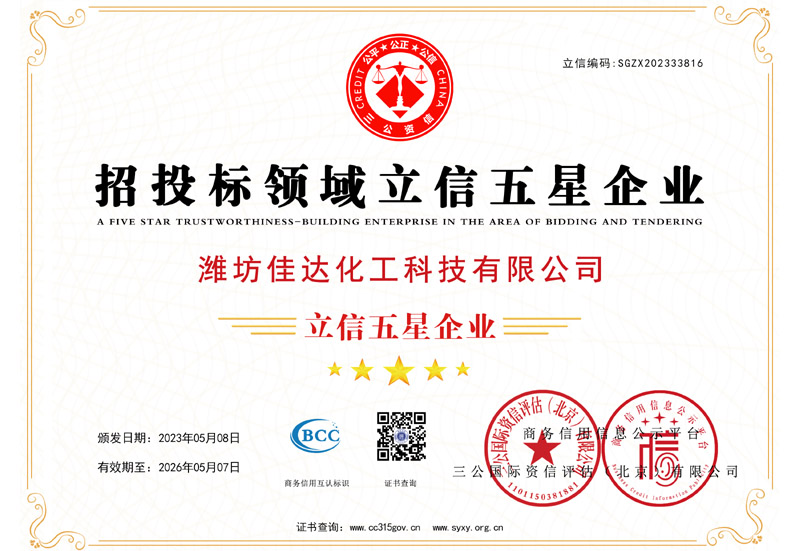 資質(zhì)榮譽(yù)