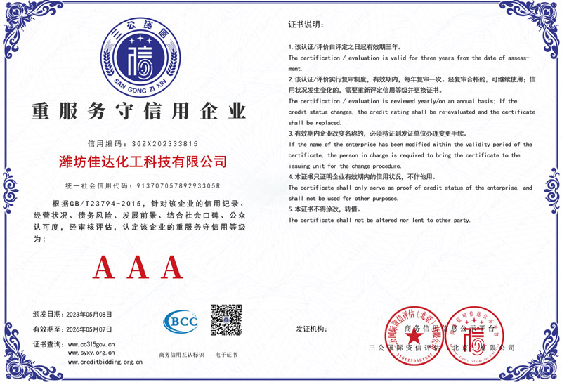 資質(zhì)榮譽(yù)