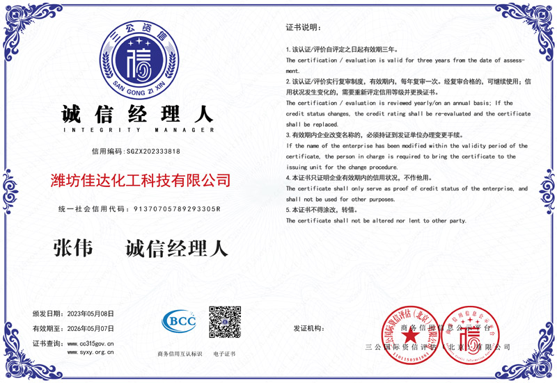 資質(zhì)榮譽(yù)