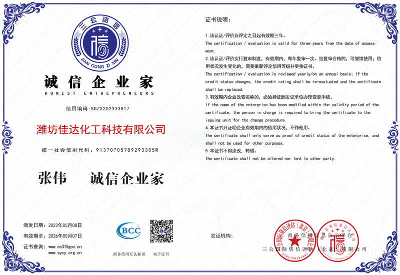 資質(zhì)榮譽(yù)