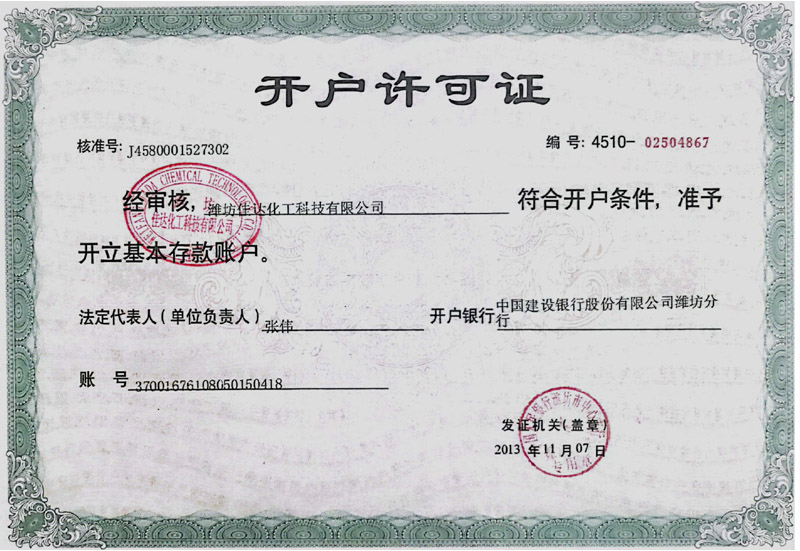 資質(zhì)榮譽(yù)